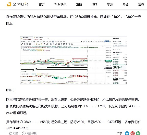 BRC20投资全解析：比特币生态的下一个黄金机会在哪里？