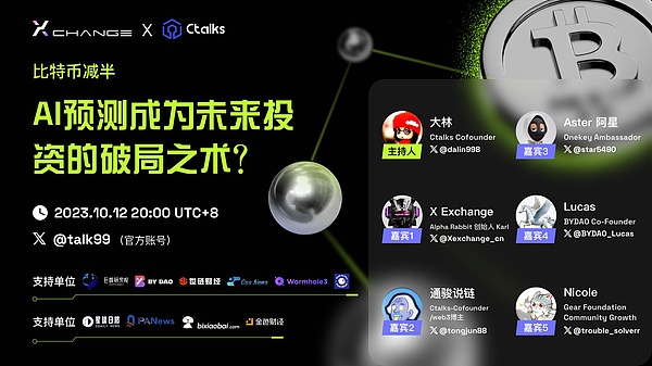 区块链谜团：中本聪身份之谜大起底