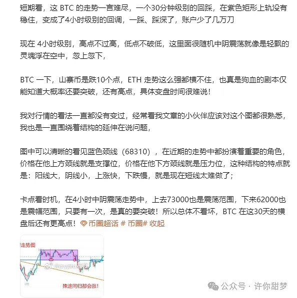 赵秦川：比特币盘整蓄势，以太坊错失良机后的布局思考