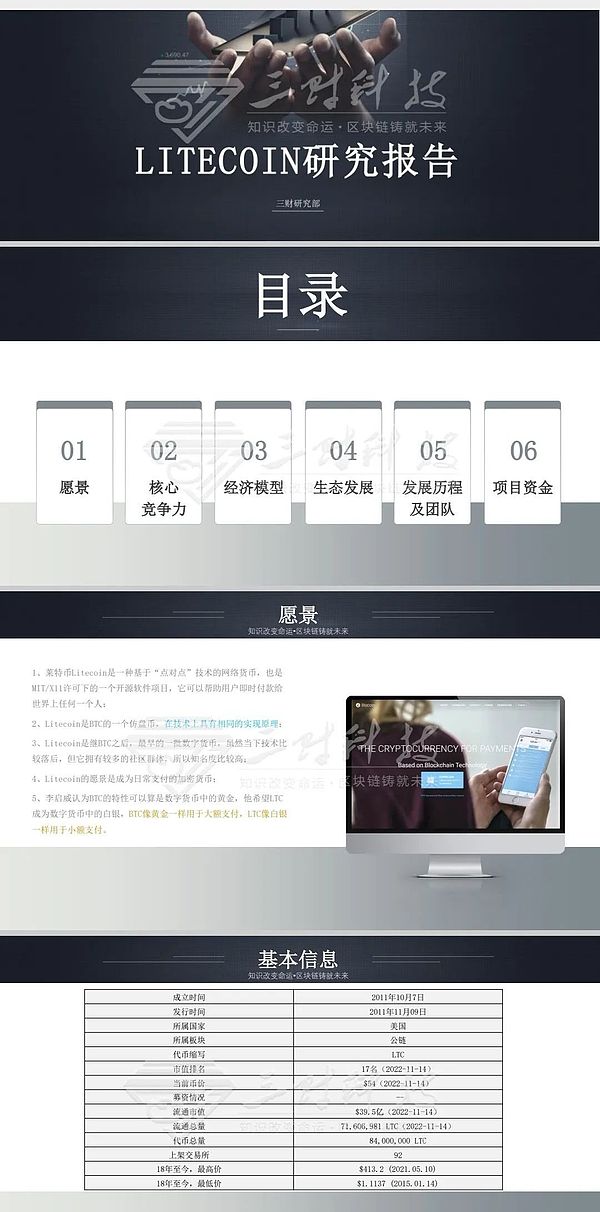 1.2亿枚以太坊的奇幻漂流：它们究竟藏身何处？