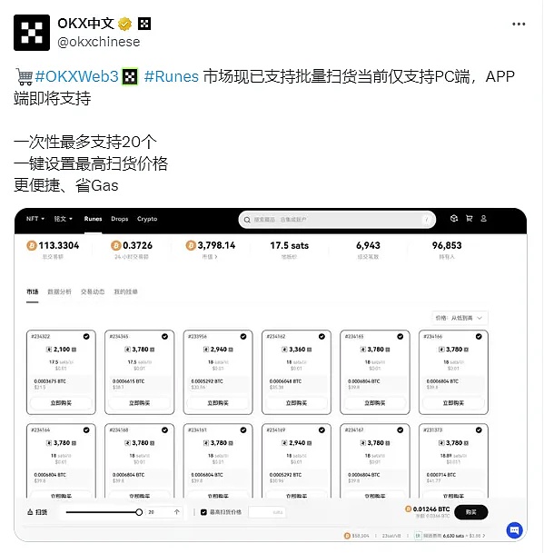 BNBChain最新扶持计划出炉，熊市中这些项目为何脱颖而出？