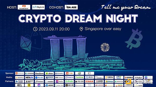 寒冬中的突围：香港重磅嘉宾齐聚Web3安全峰会