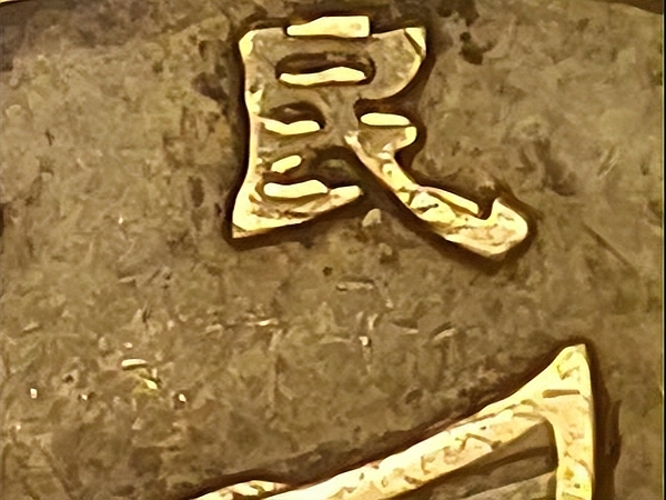 当传统金融遇上区块链：贝莱德ETF代币化背后的机遇与挑战